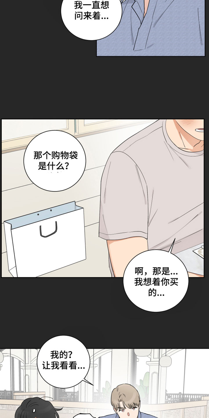 第5章：适合你5