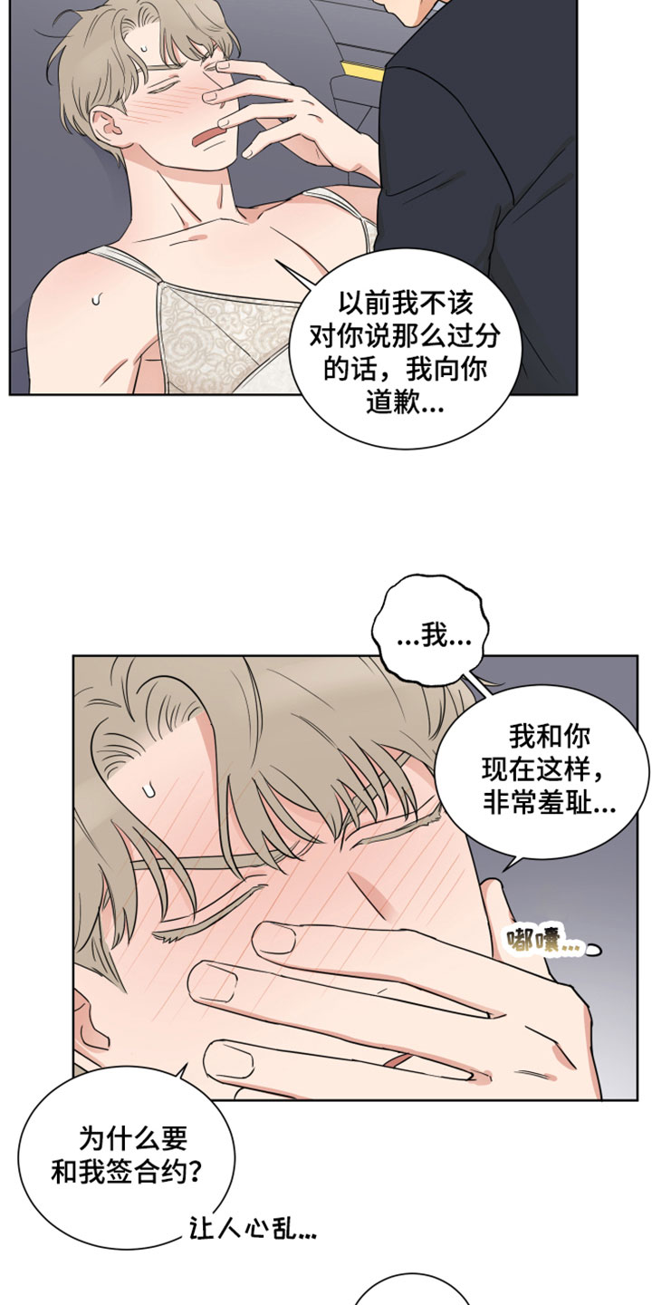 第11章：不想放手9
