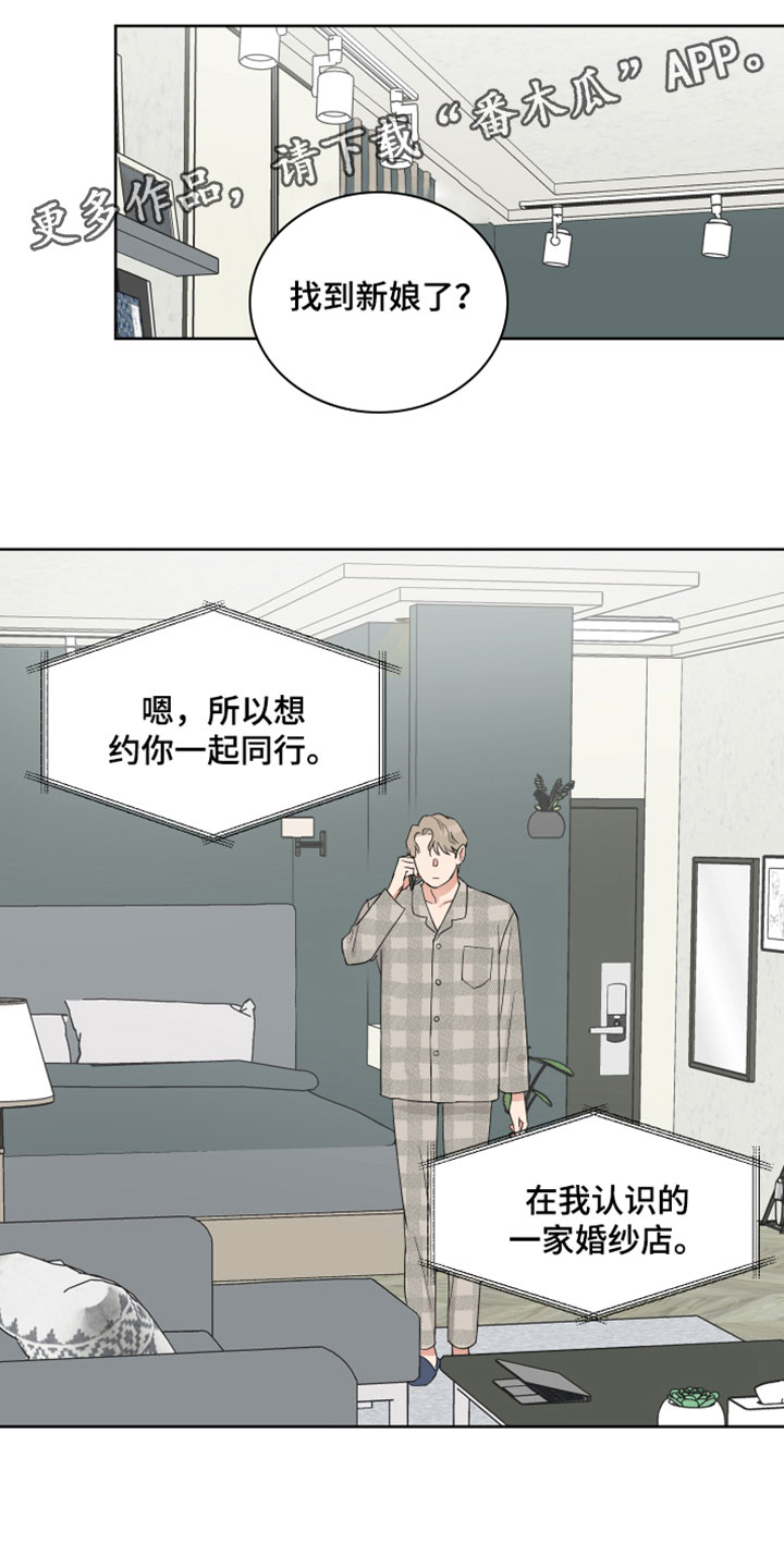 第9章：试穿0