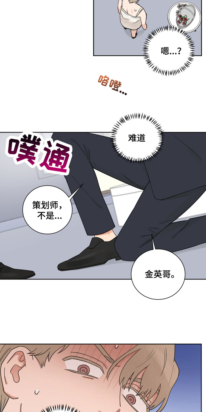 第10章：求婚12