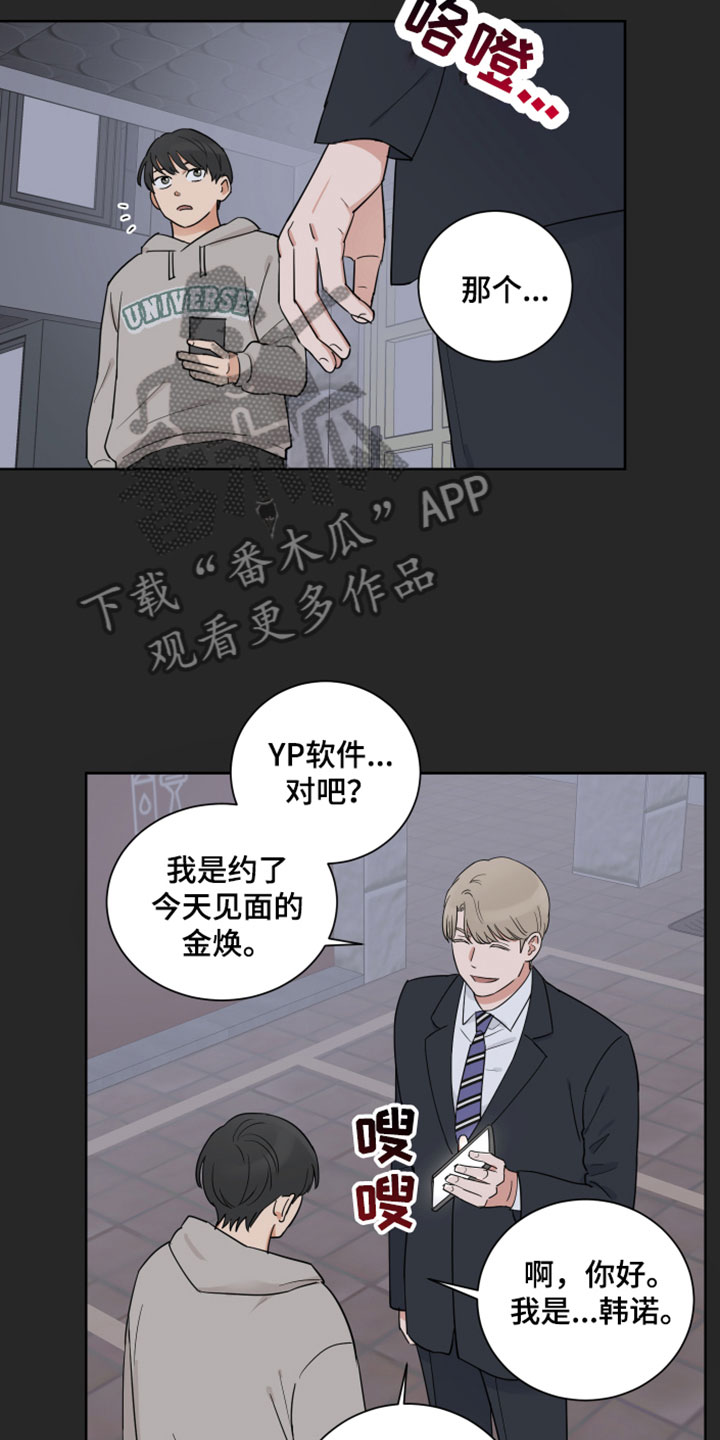 第4章：初遇9