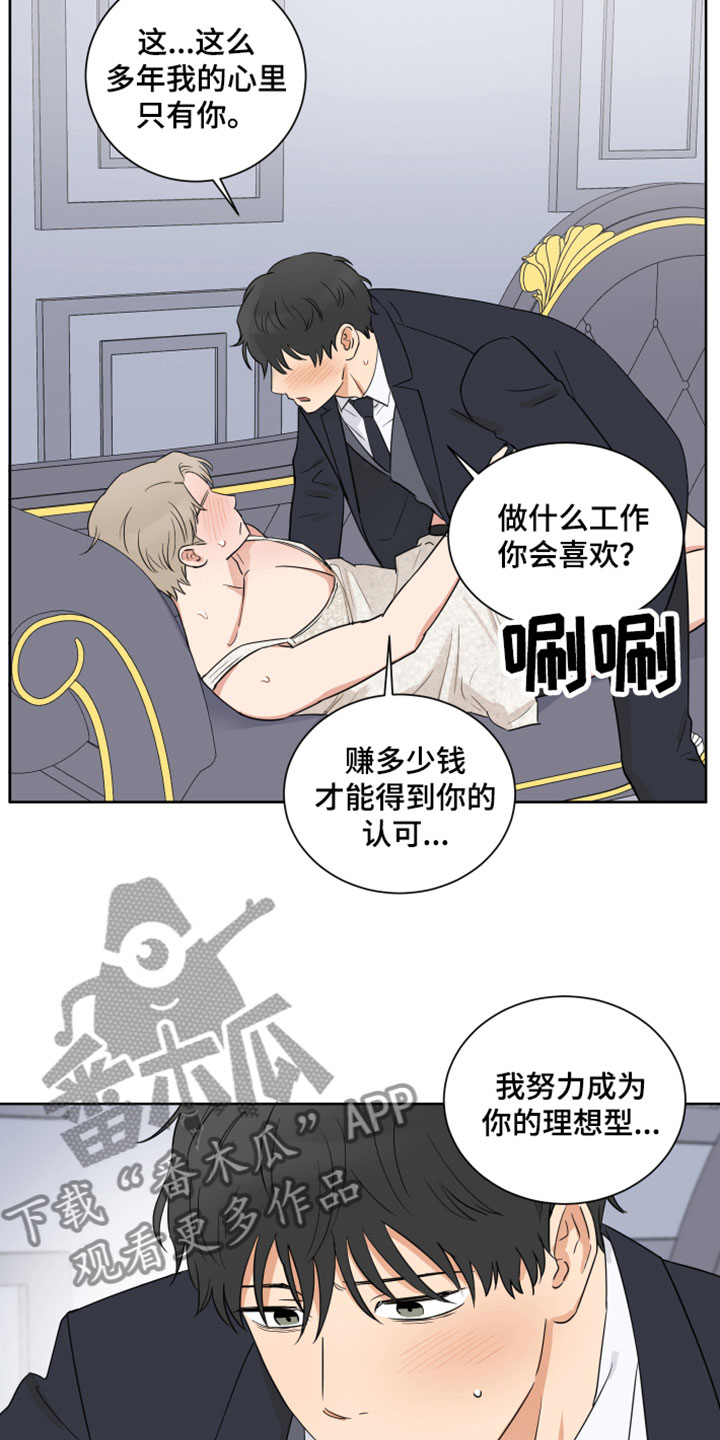 第11章：不想放手6