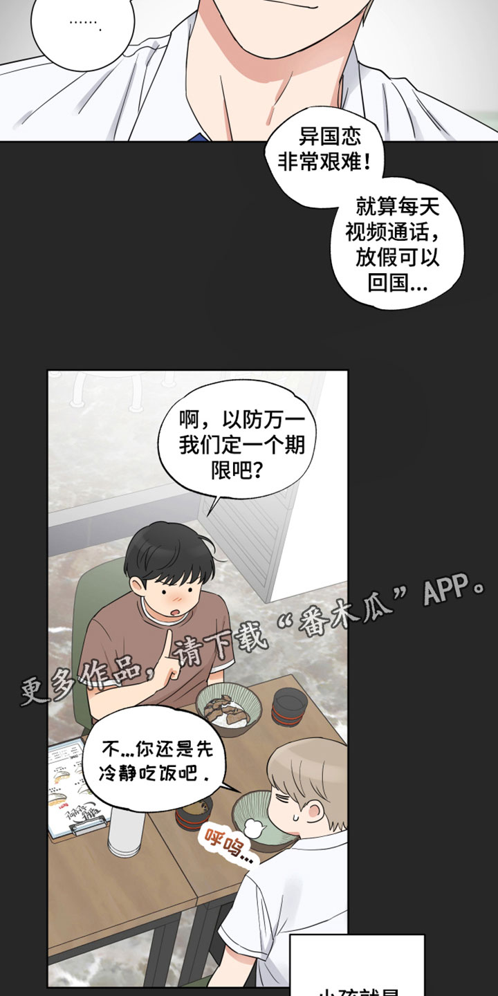 第6章：留学18