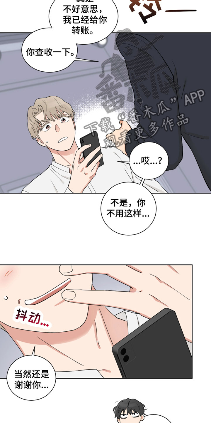 第9章：试穿11