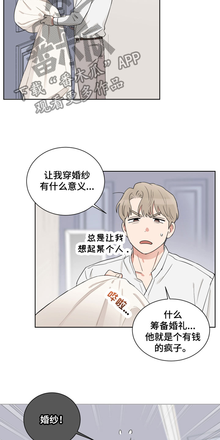 第9章：试穿13