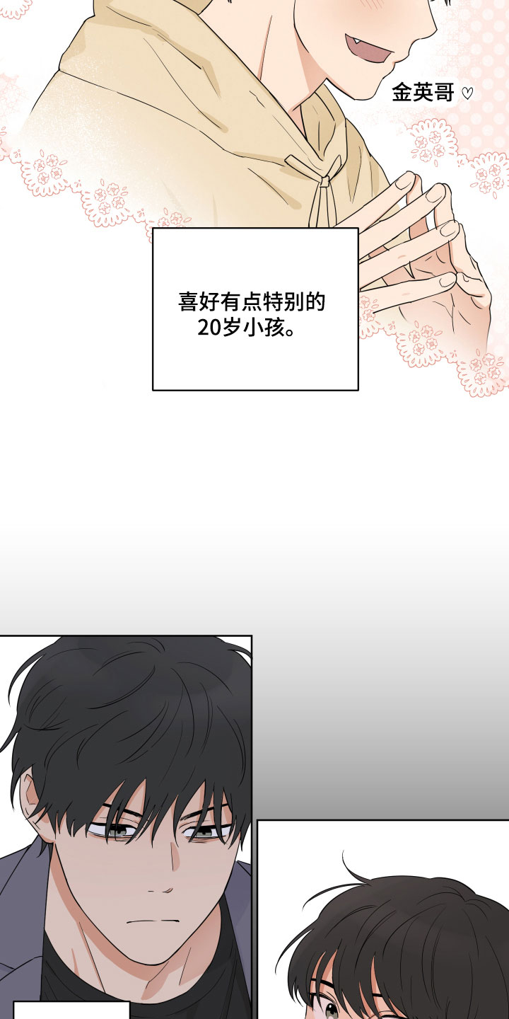 第2章：还没对象13