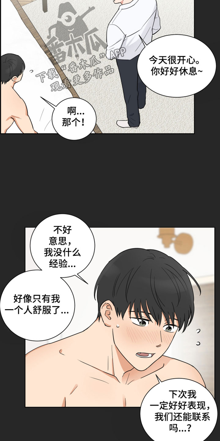 第4章：初遇17