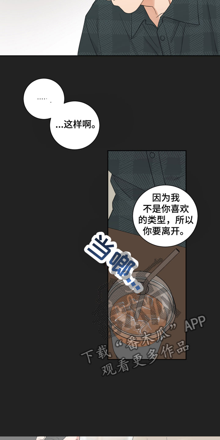 第8章：分开14
