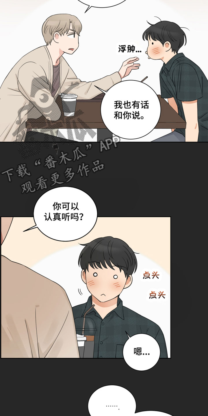 第7章：别见面了15