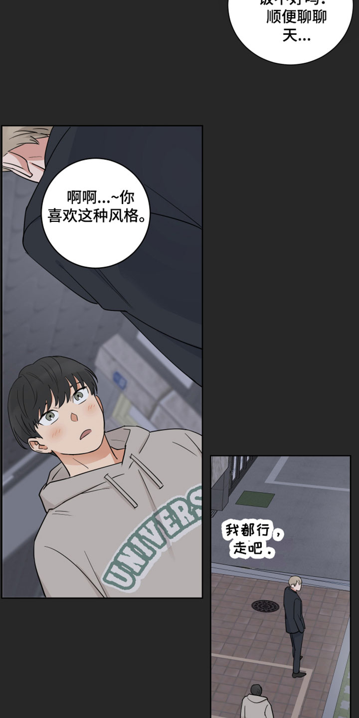 第4章：初遇12