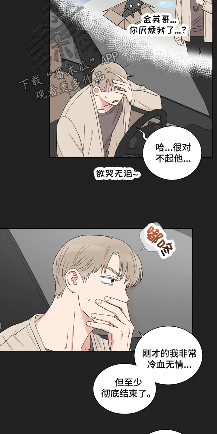 第8章：分开11