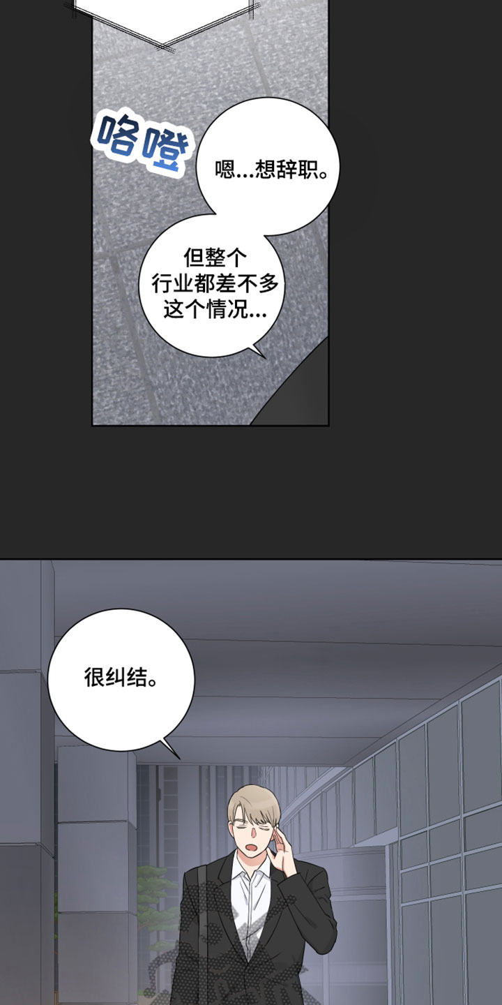 第7章：别见面了6