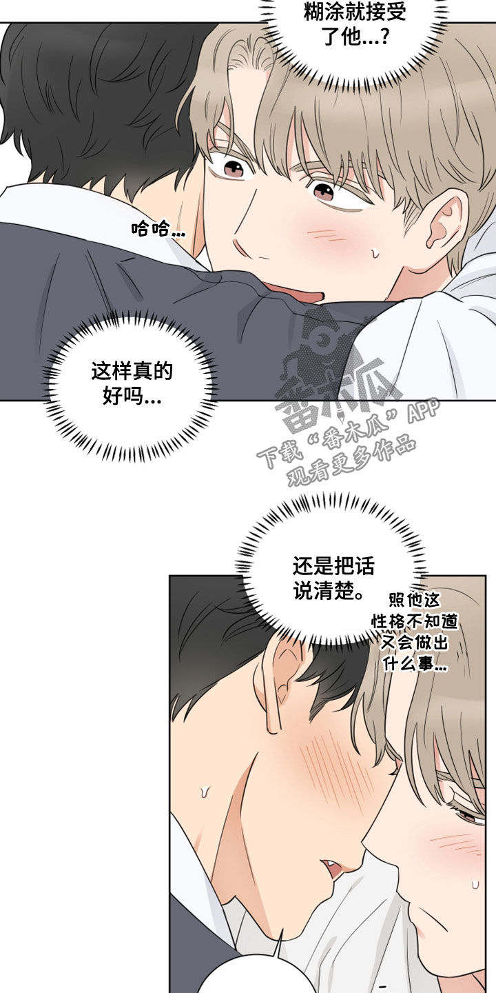第12章：接受12