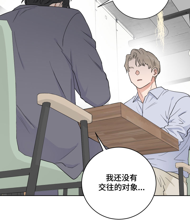 第2章：还没对象18