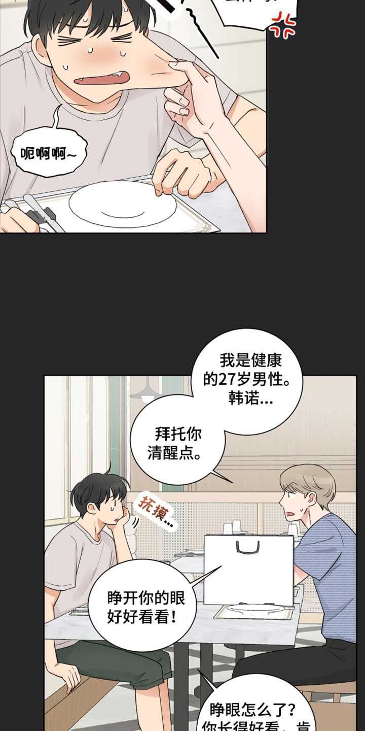 第5章：适合你10