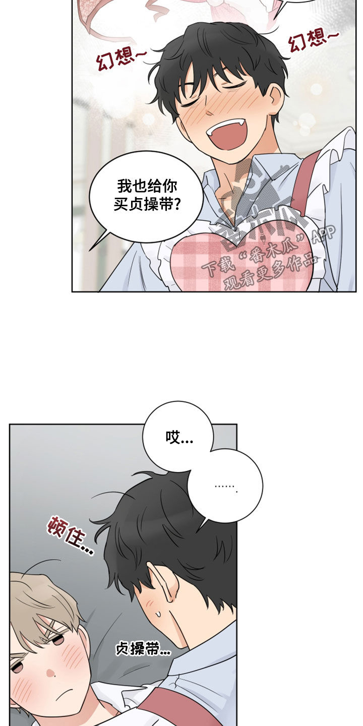 第13章：爱意（完结）13