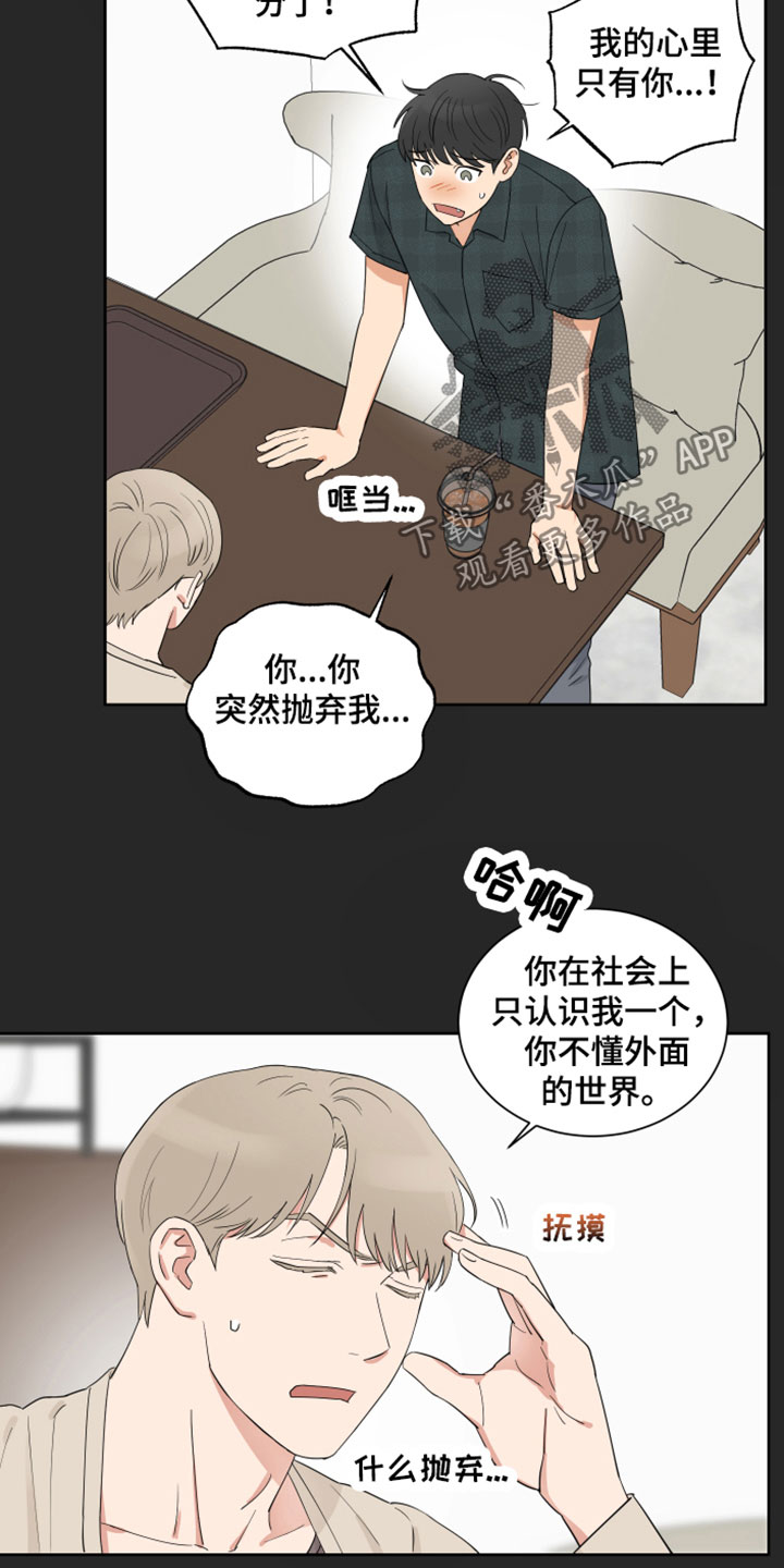 第8章：分开3