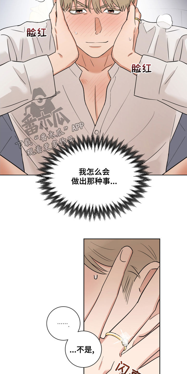 第12章：接受4