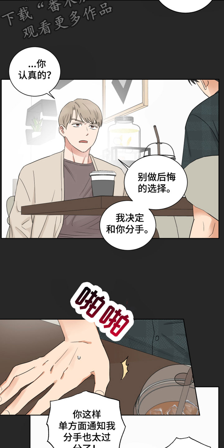第8章：分开2