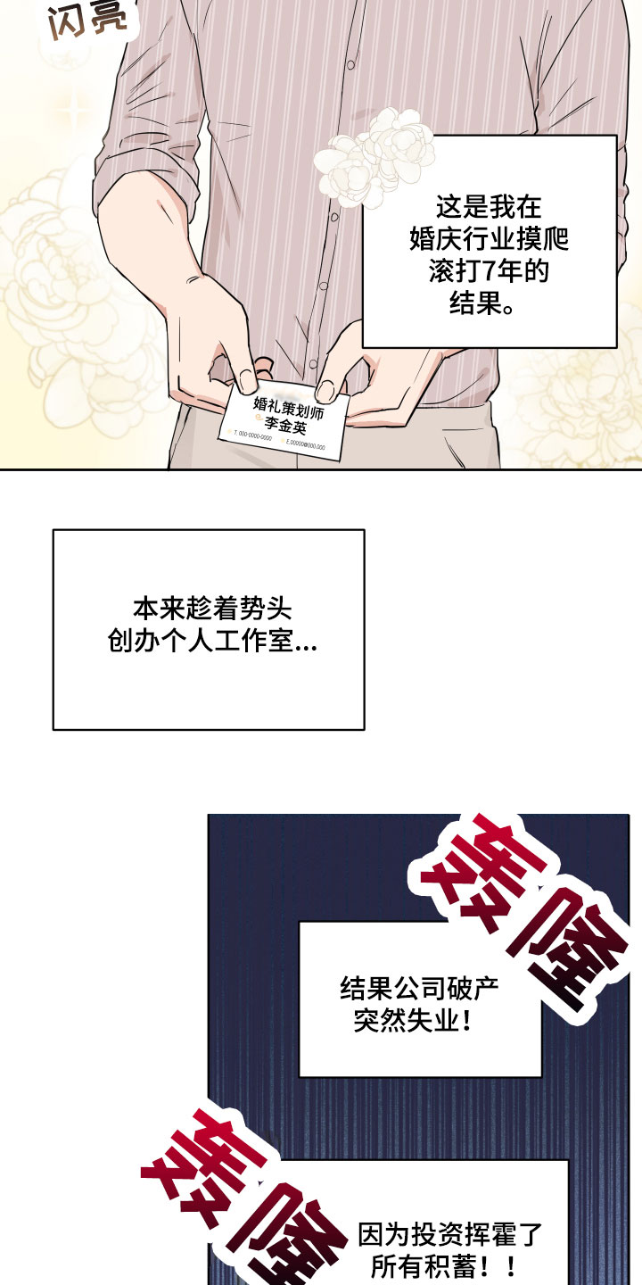 第1章：最后一单14