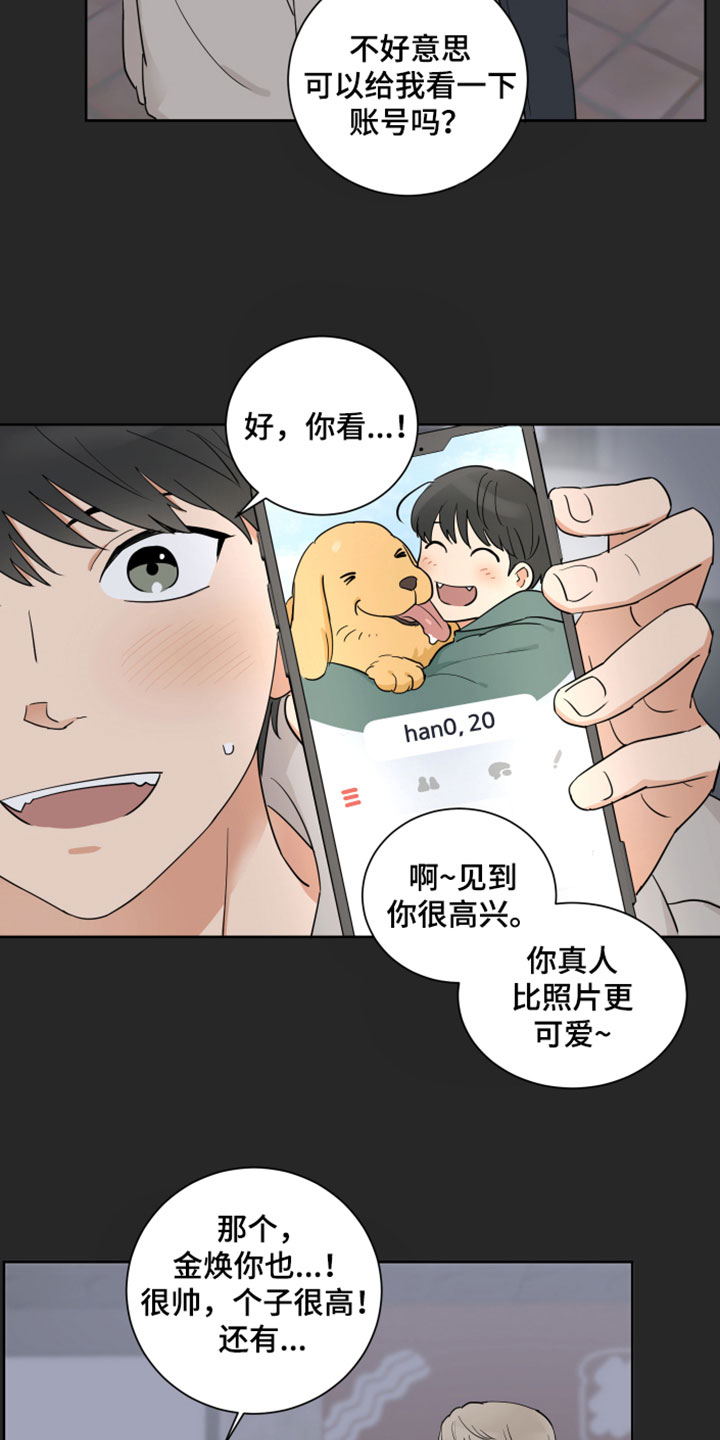 第4章：初遇10