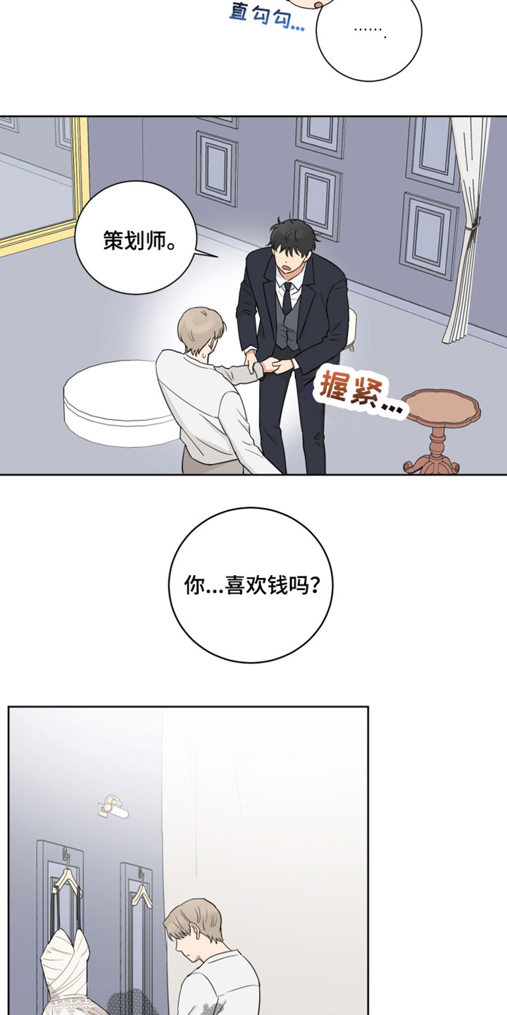 第9章：试穿12