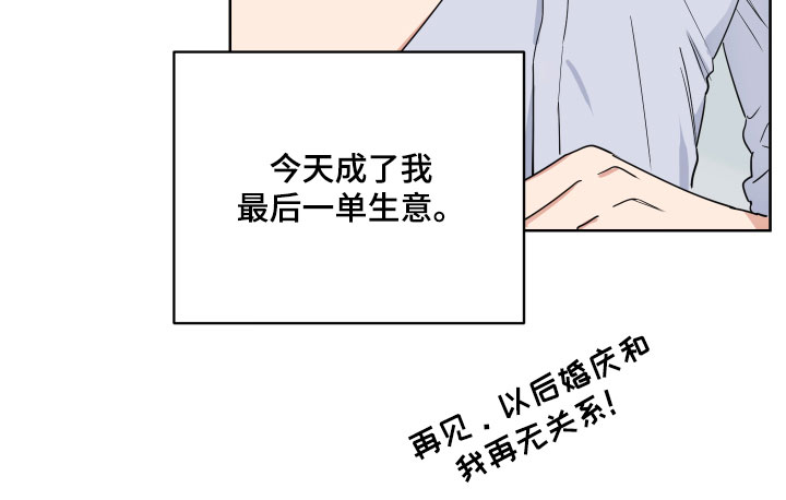 第1章：最后一单17