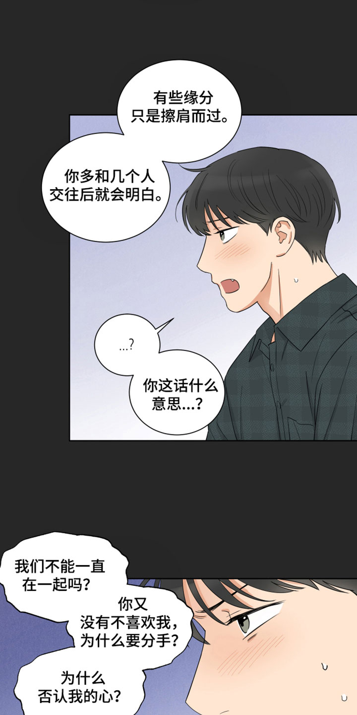 第8章：分开4