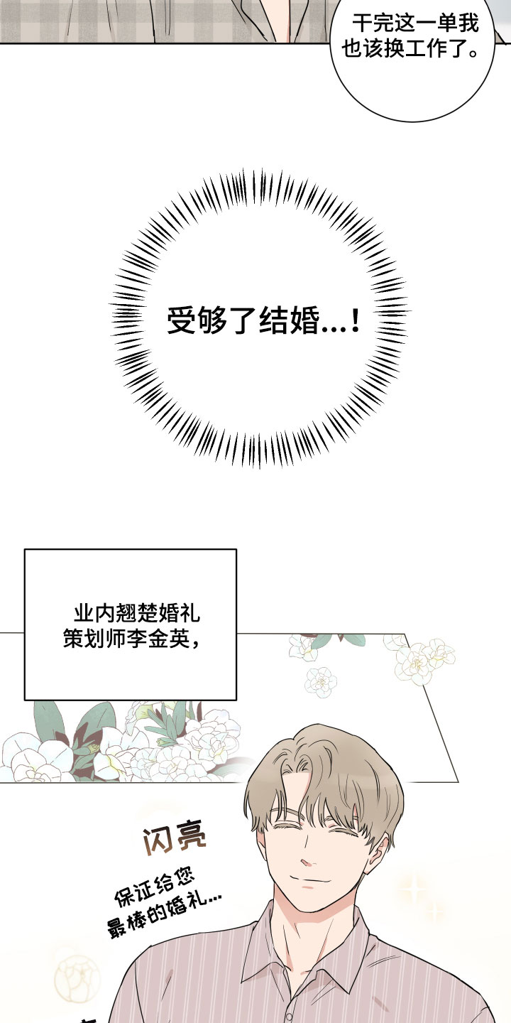 第1章：最后一单13