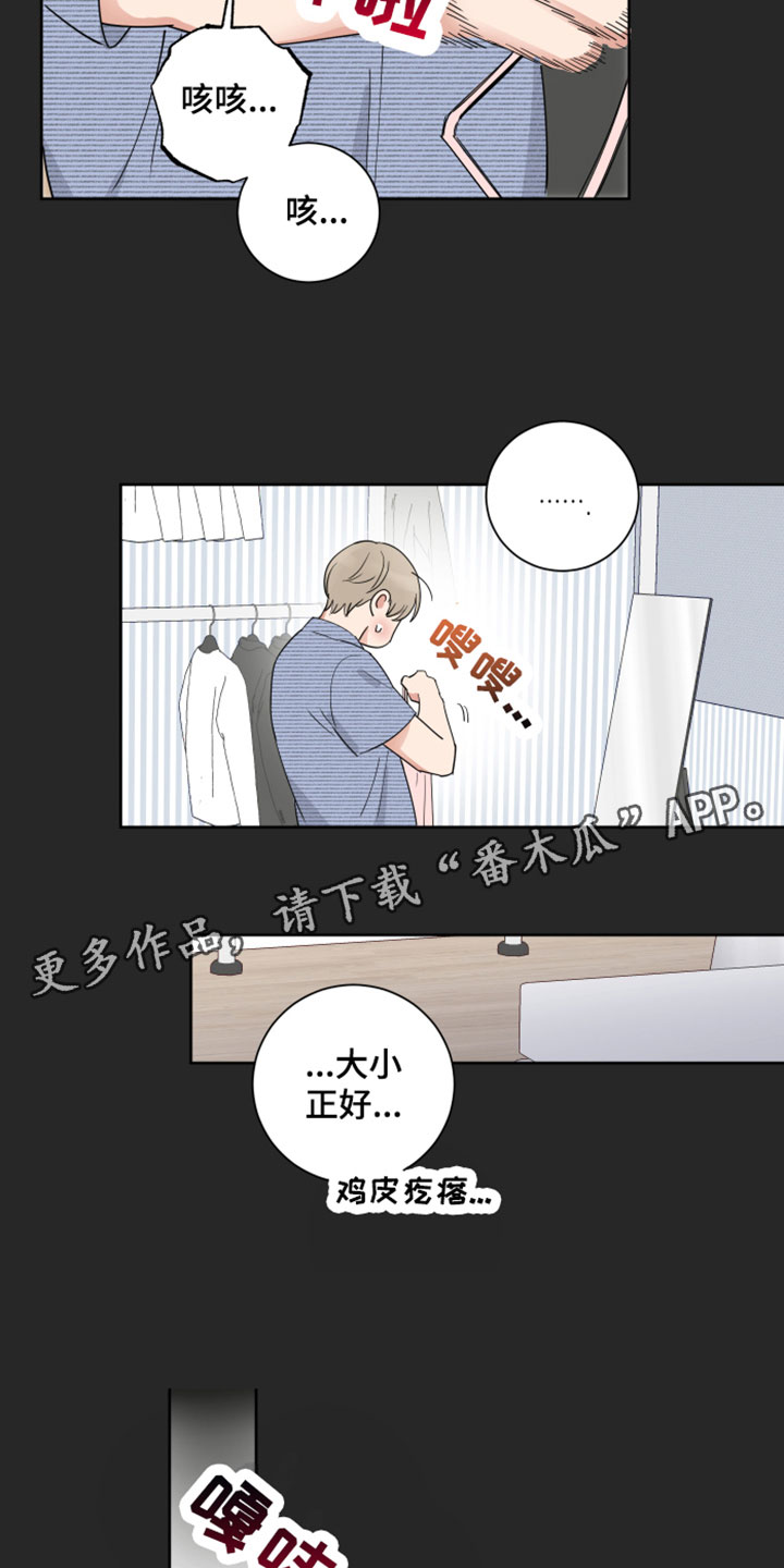 第5章：适合你17