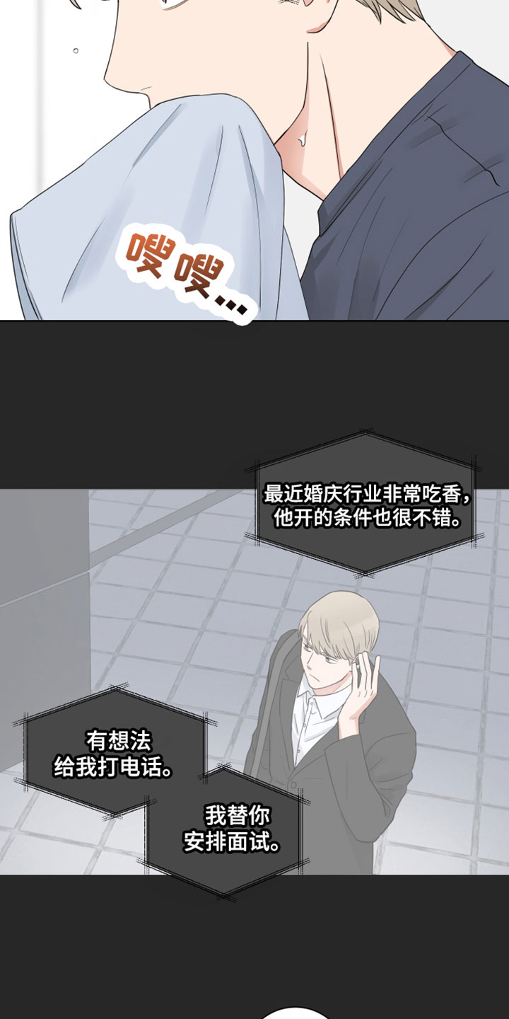 第7章：别见面了9