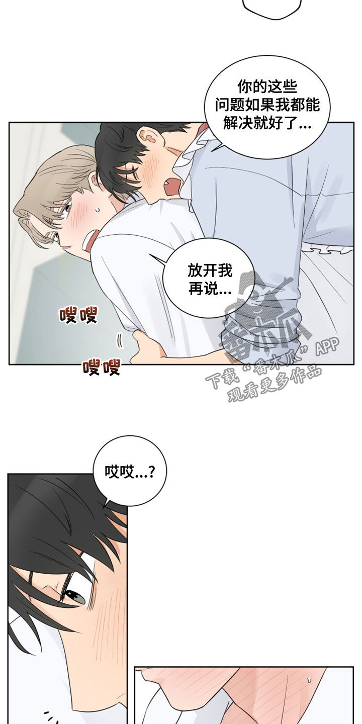第13章：爱意（完结）5