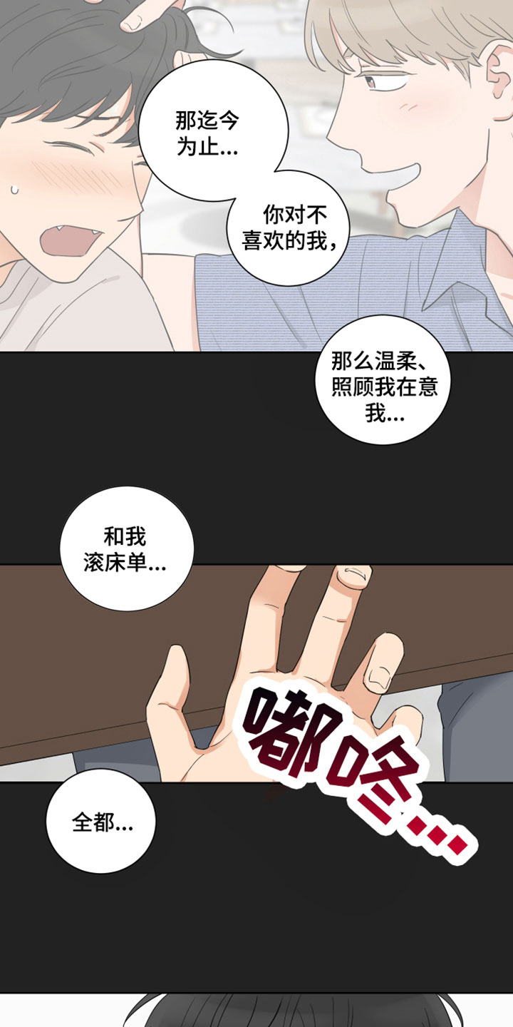 第8章：分开15