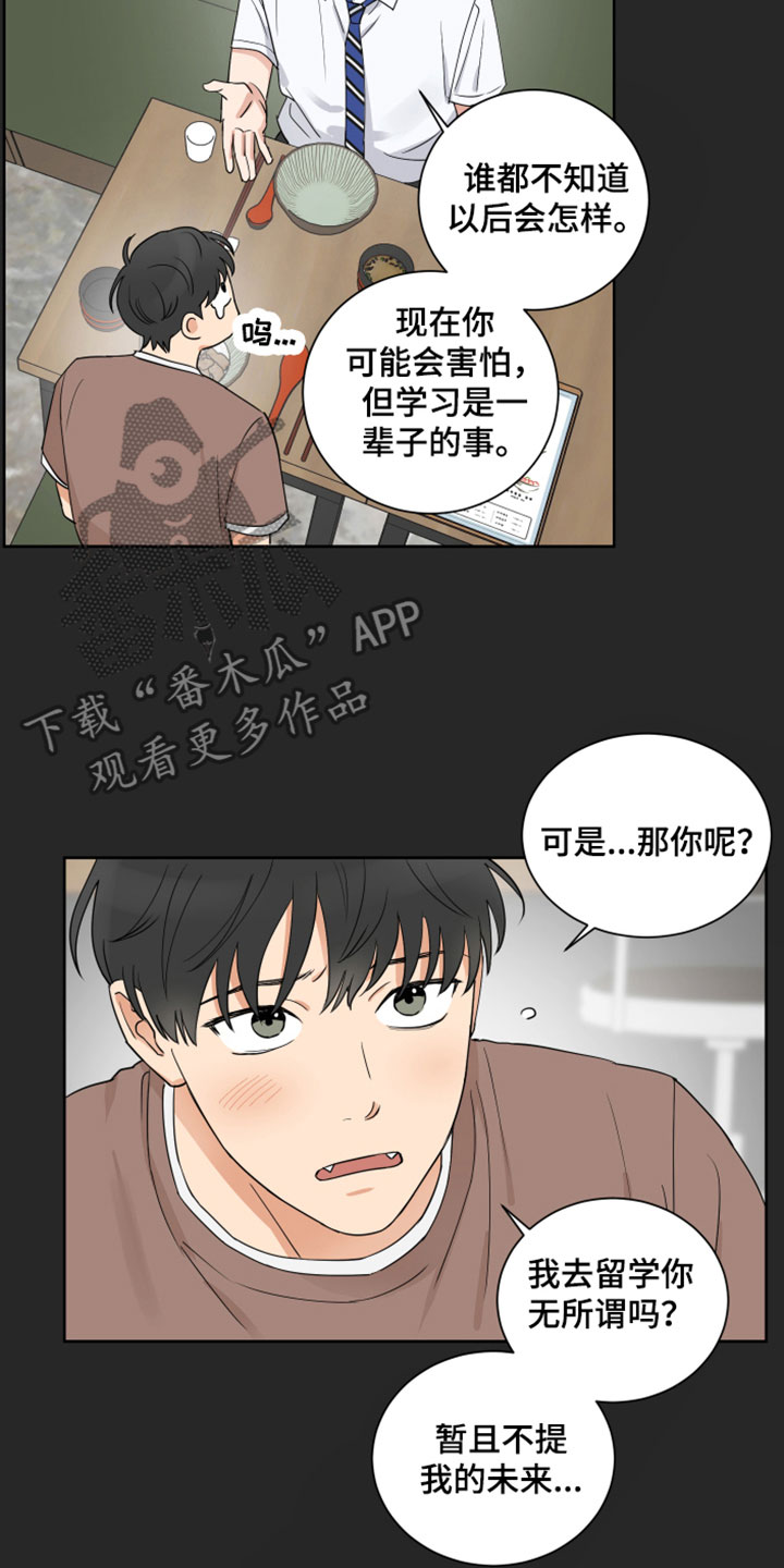 第6章：留学16