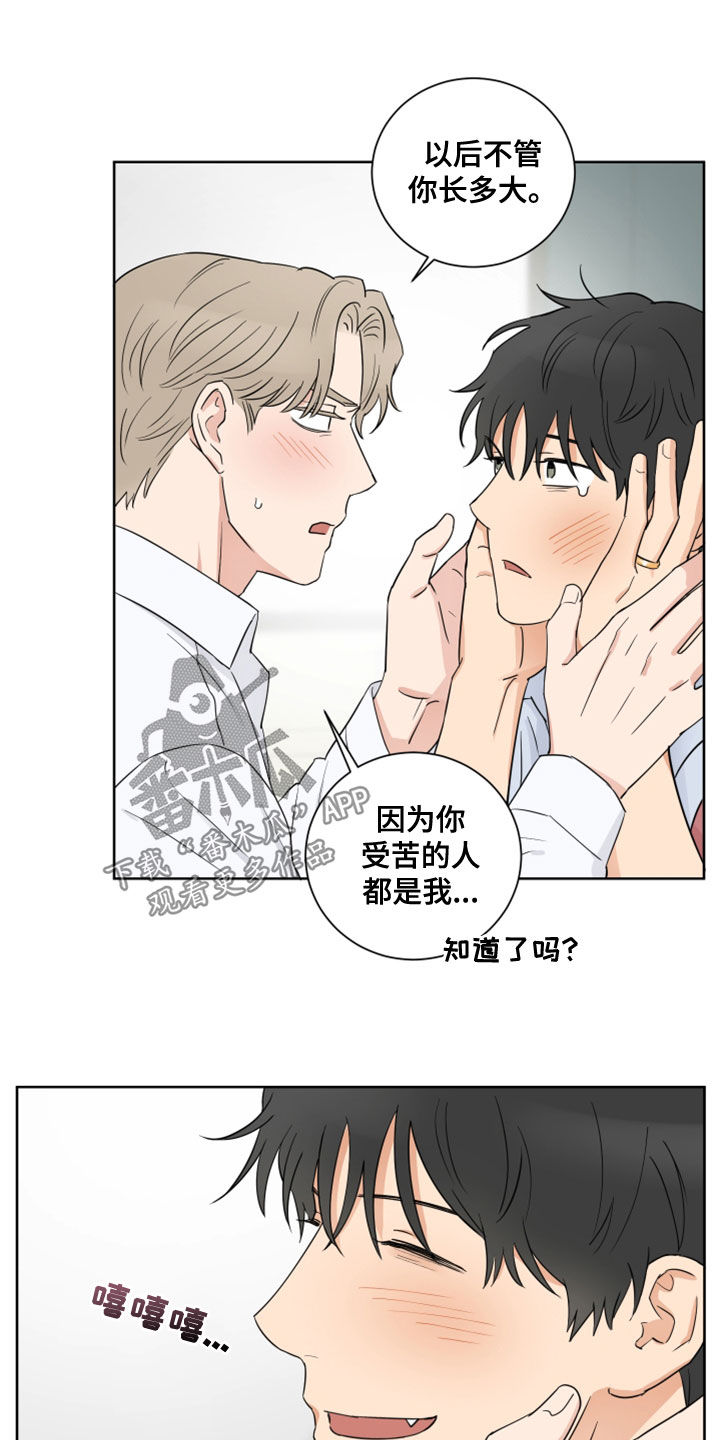 第13章：爱意（完结）16