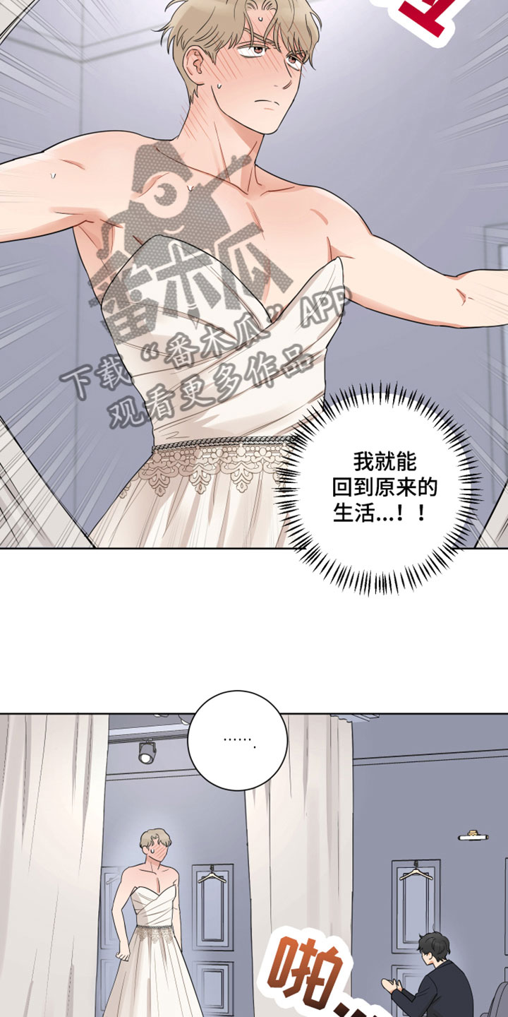 第10章：求婚2