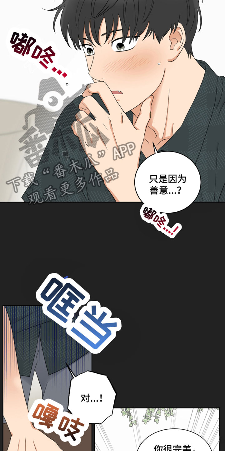 第8章：分开16