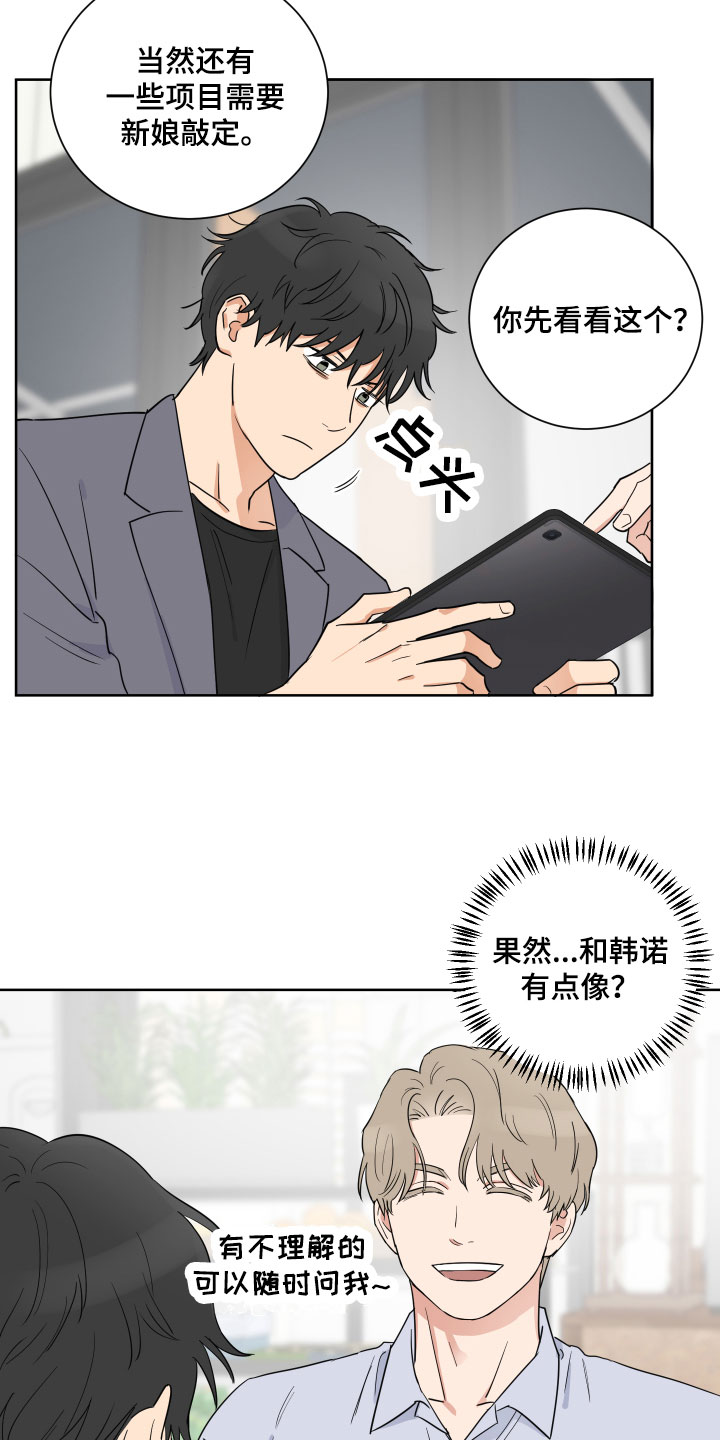 第2章：还没对象11