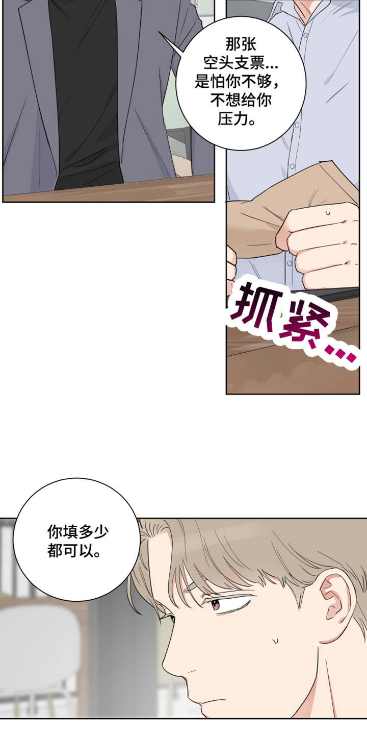第3章：开始筹备7