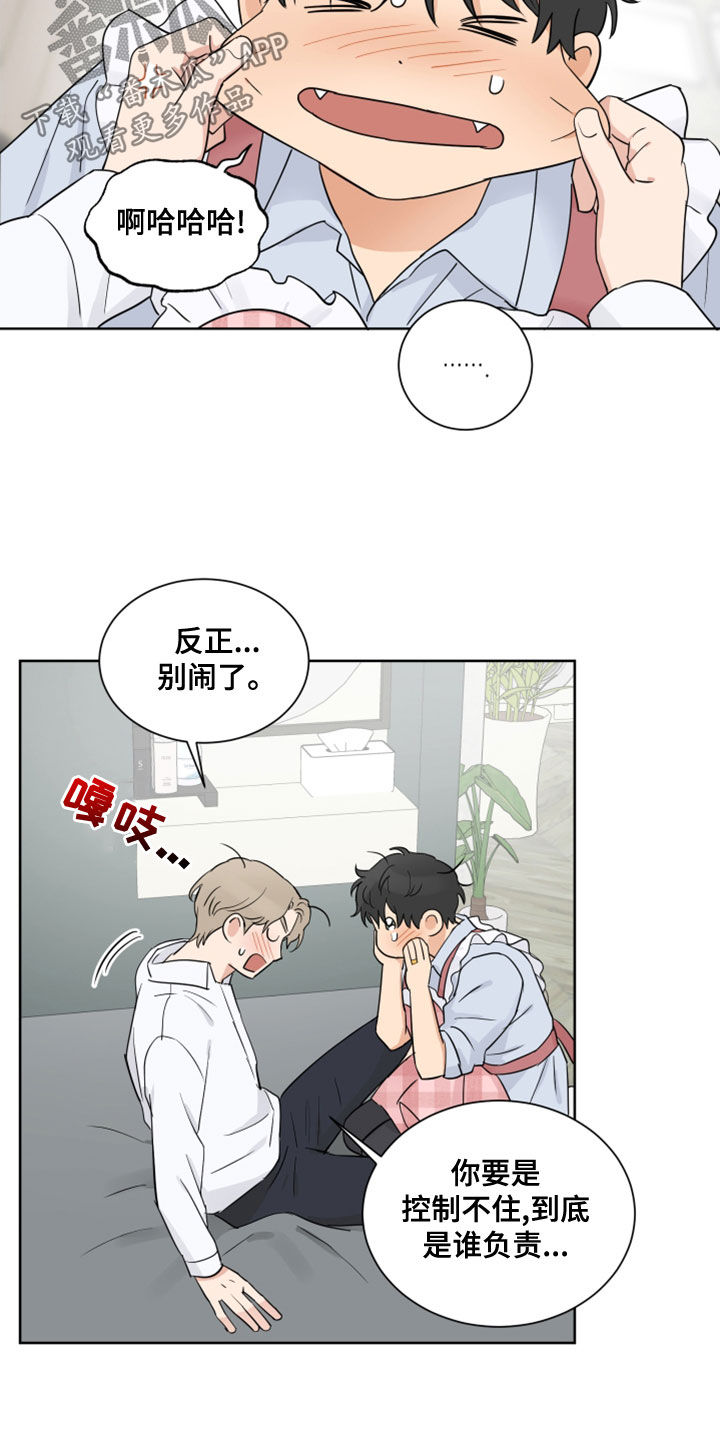 第13章：爱意（完结）15