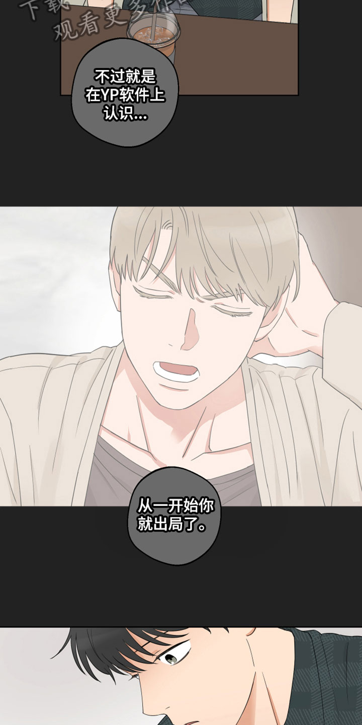 第8章：分开13