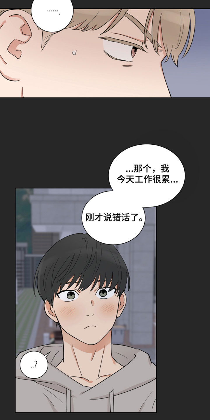 第4章：初遇14