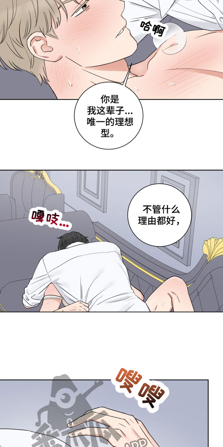 第11章：不想放手20