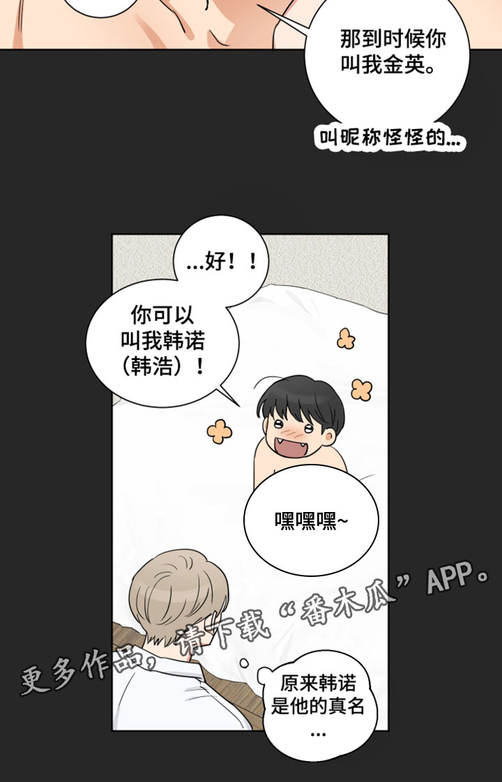 第4章：初遇22