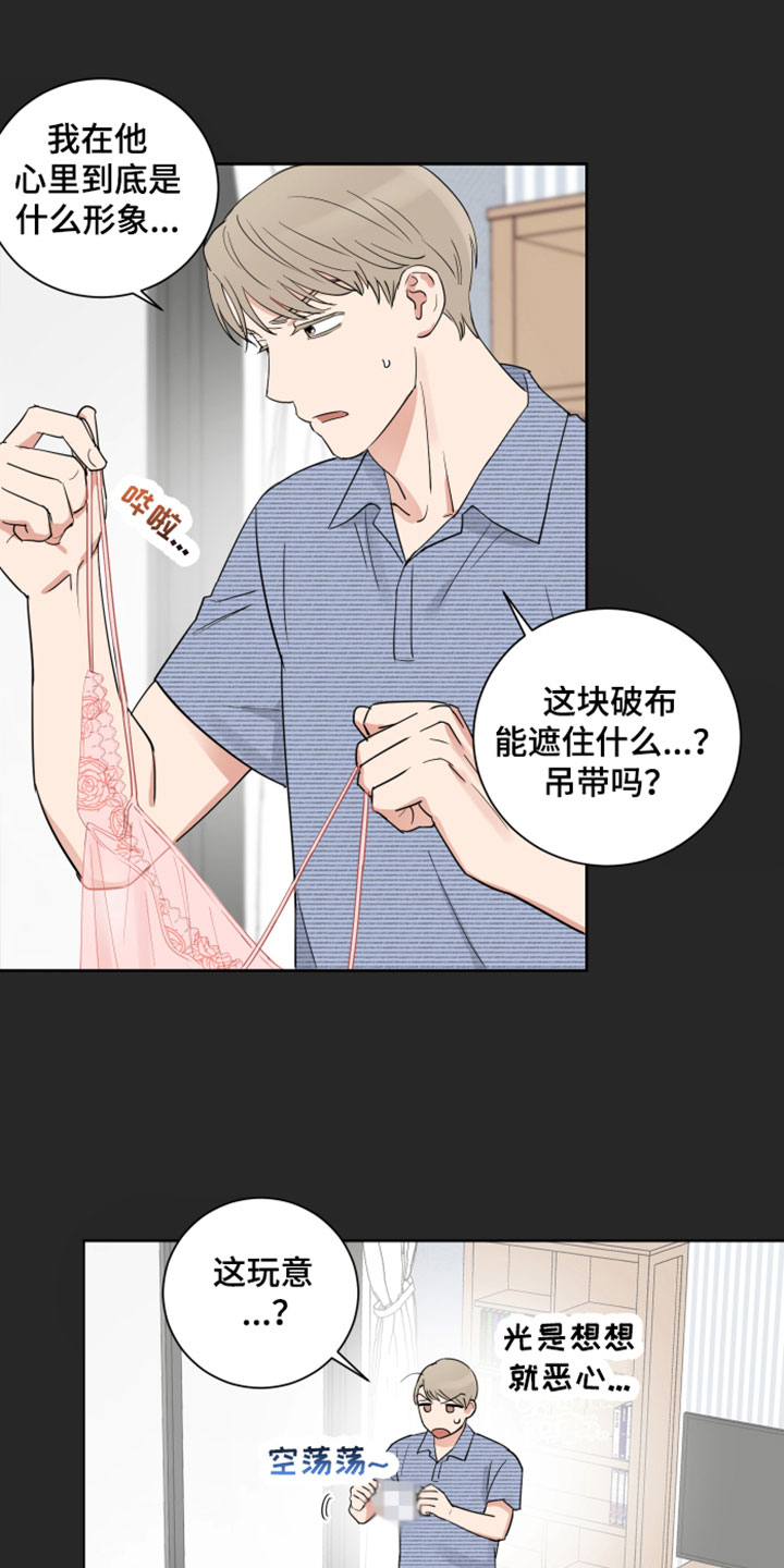 第5章：适合你14