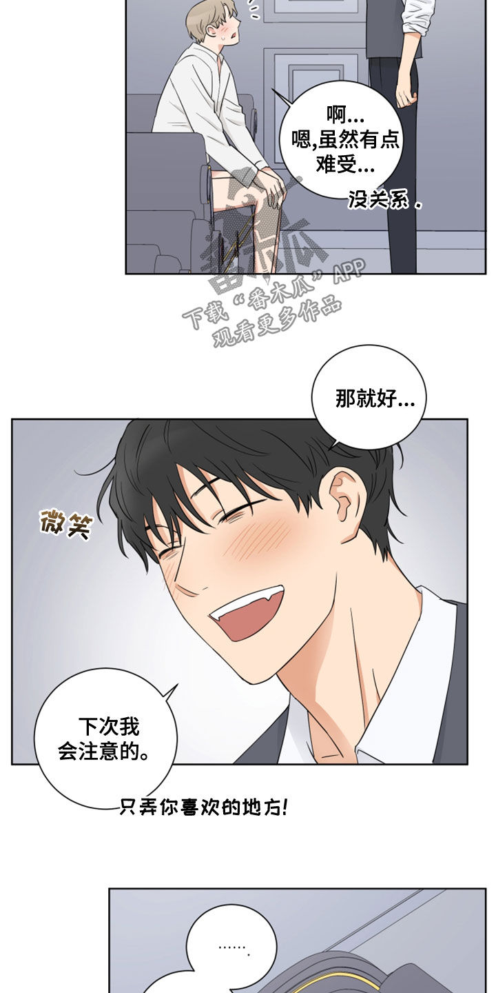 第12章：接受6