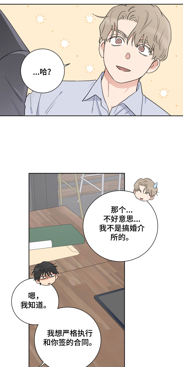 第3章：开始筹备0