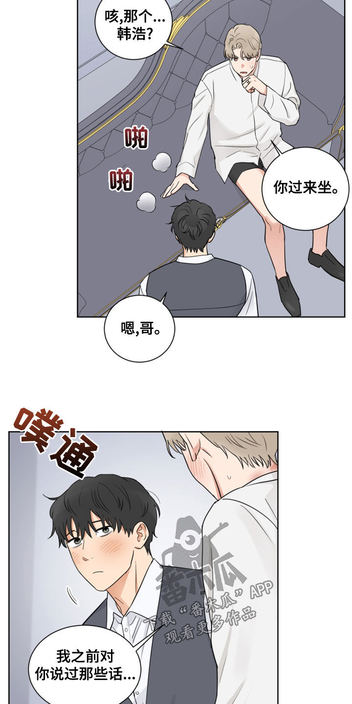 第12章：接受7