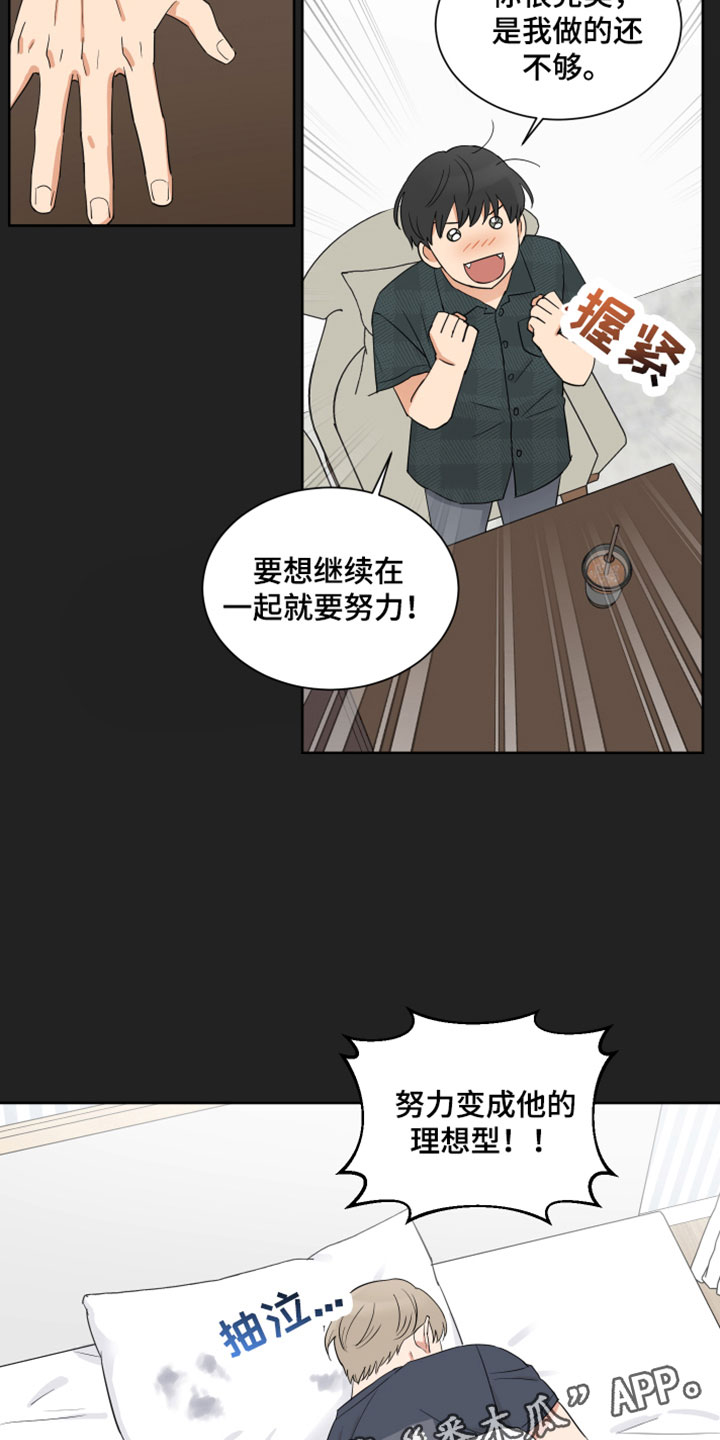 第8章：分开17