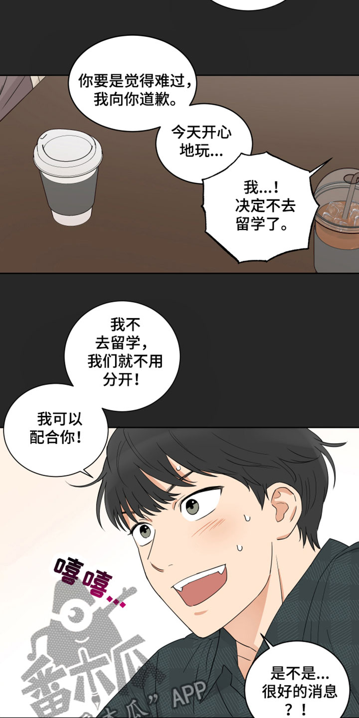 第8章：分开1